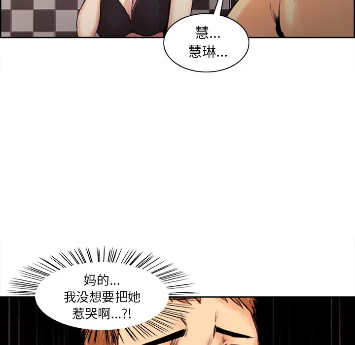 漫画《岳母家的刺激生活》第1话第191张图