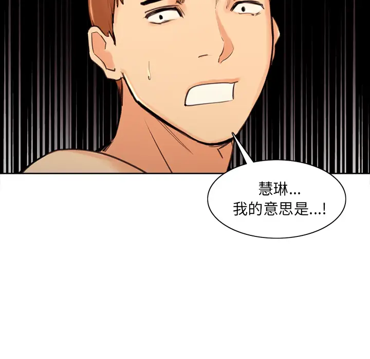 漫画《岳母家的刺激生活》第1话第192张图