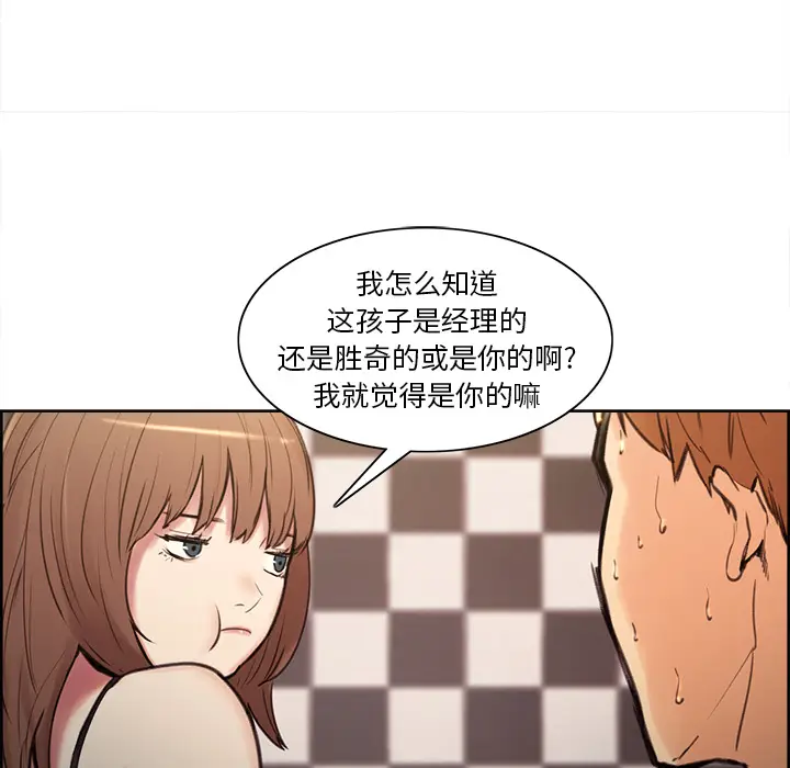 漫画《岳母家的刺激生活》第1话第194张图