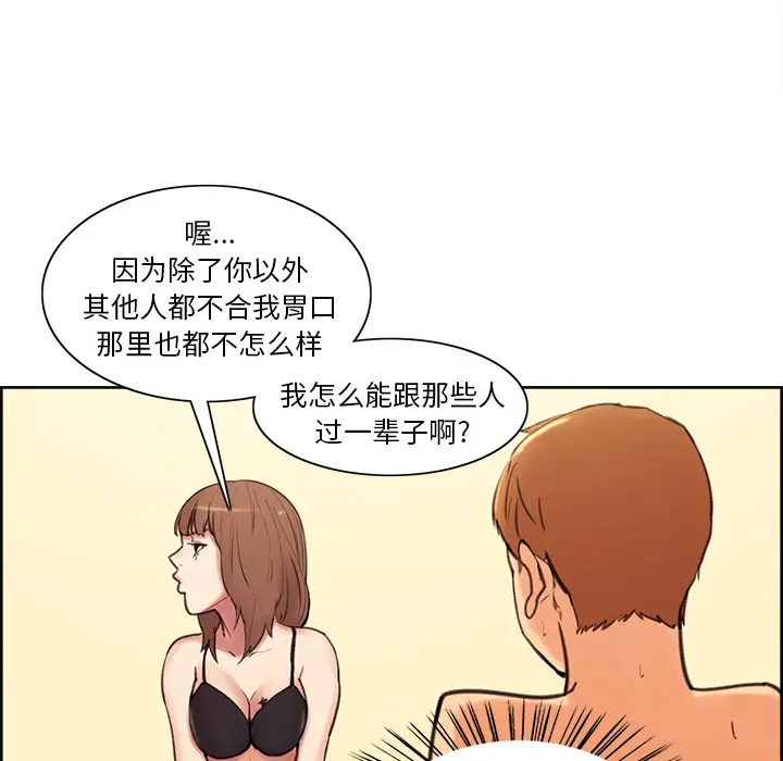 漫画《岳母家的刺激生活》第1话第198张图