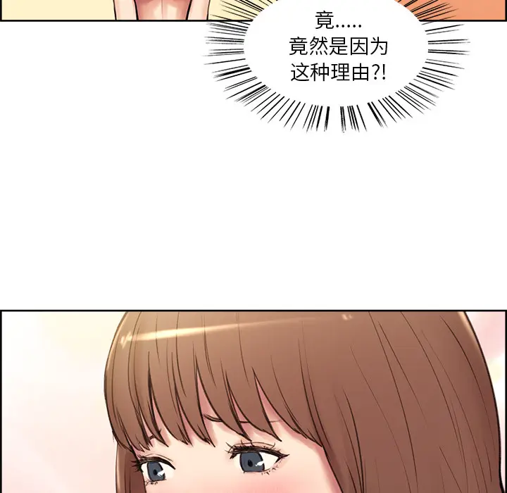 漫画《岳母家的刺激生活》第1话第199张图
