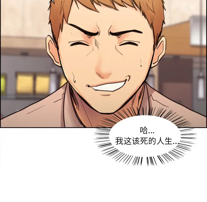 漫画《岳母家的刺激生活》第1话第20张图
