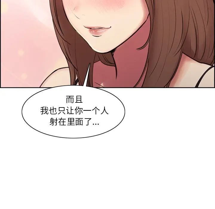 漫画《岳母家的刺激生活》第1话第200张图