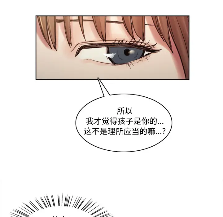 漫画《岳母家的刺激生活》第1话第201张图