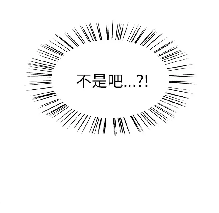 漫画《岳母家的刺激生活》第1话第203张图