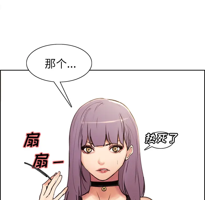 漫画《岳母家的刺激生活》第1话第21张图