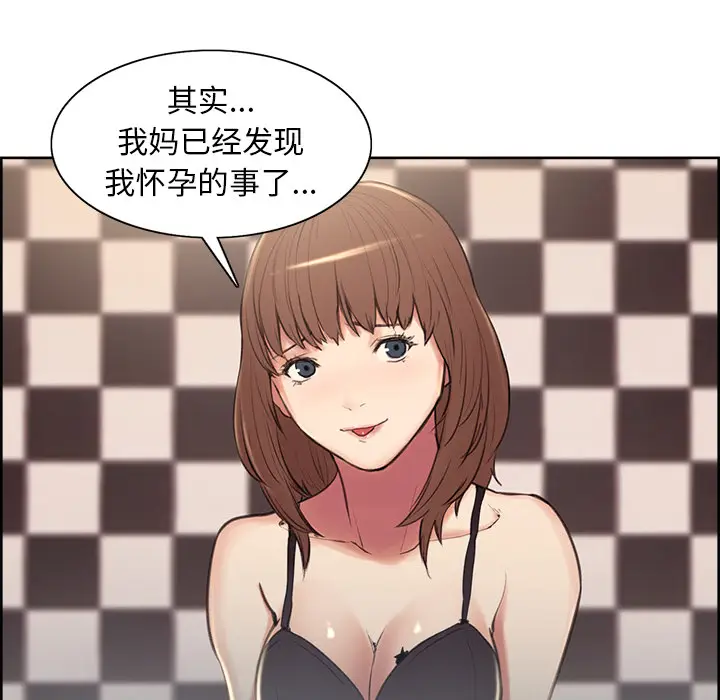 漫画《岳母家的刺激生活》第1话第210张图