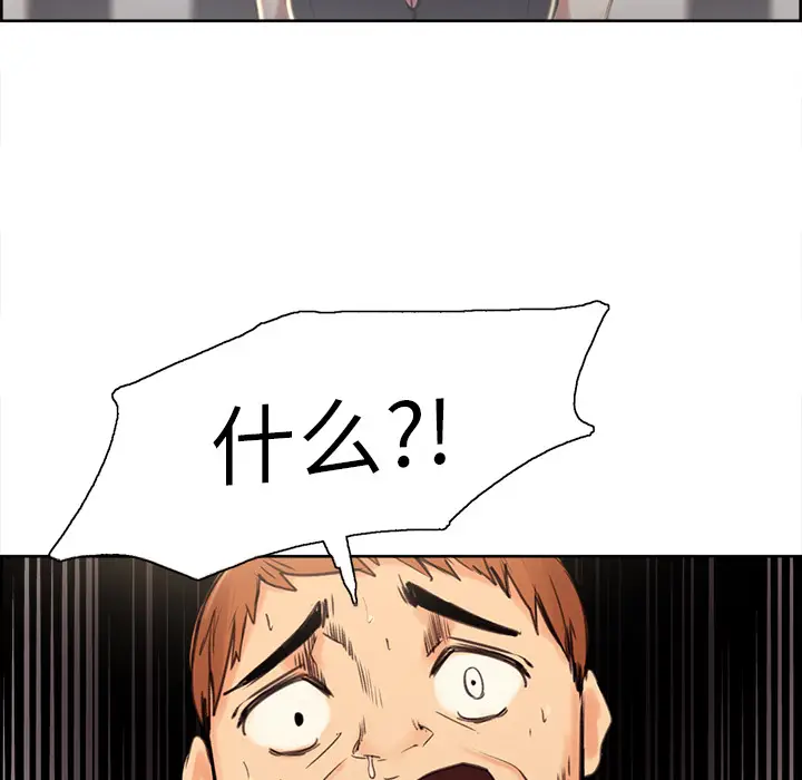 漫画《岳母家的刺激生活》第1话第211张图