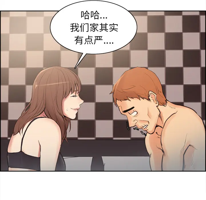 漫画《岳母家的刺激生活》第1话第213张图