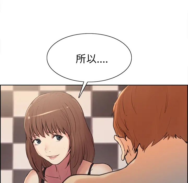 漫画《岳母家的刺激生活》第1话第214张图