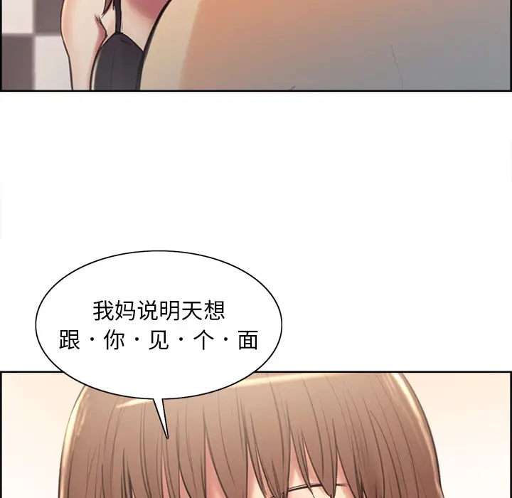 漫画《岳母家的刺激生活》第1话第215张图