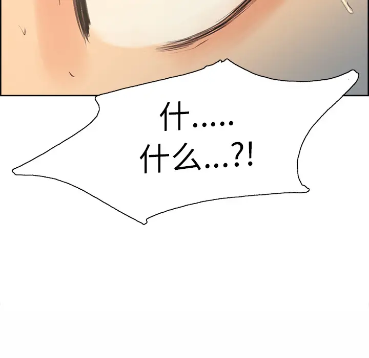漫画《岳母家的刺激生活》第1话第219张图