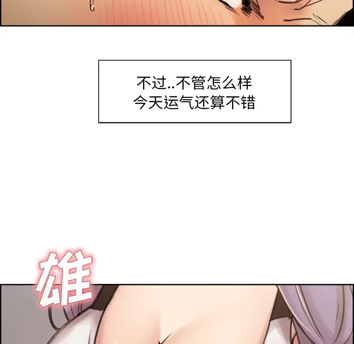 漫画《岳母家的刺激生活》第1话第24张图