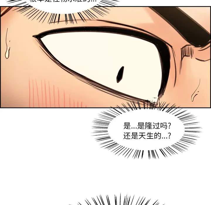 漫画《岳母家的刺激生活》第1话第26张图