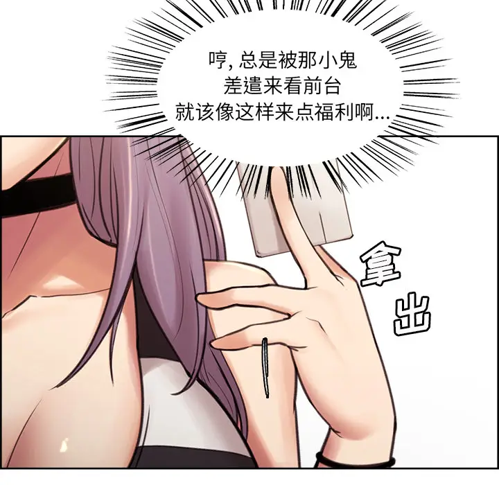 漫画《岳母家的刺激生活》第1话第27张图