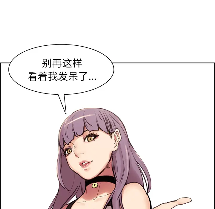 漫画《岳母家的刺激生活》第1话第30张图