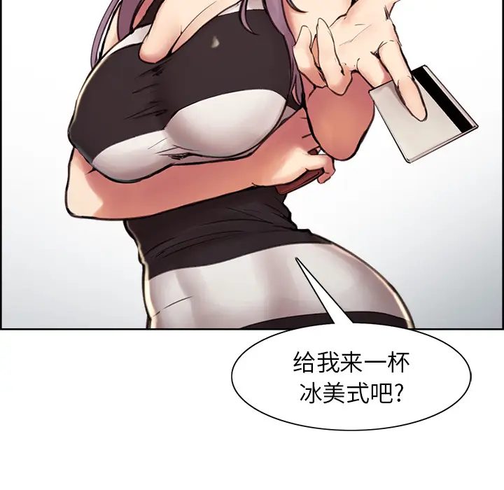 漫画《岳母家的刺激生活》第1话第31张图