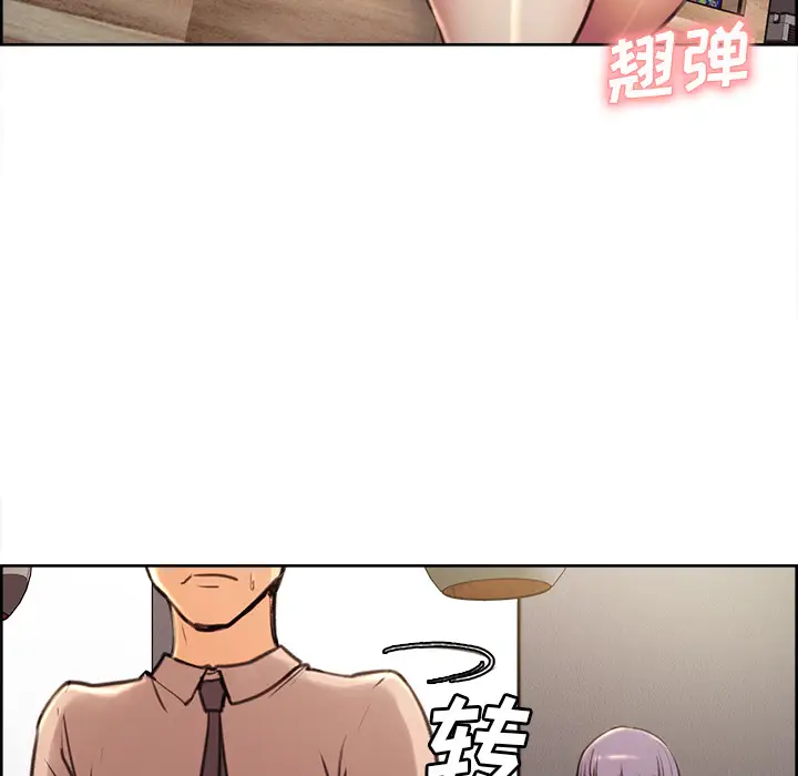 漫画《岳母家的刺激生活》第1话第36张图