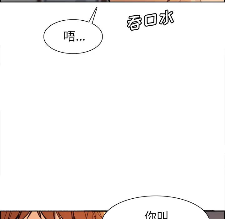 漫画《岳母家的刺激生活》第1话第44张图