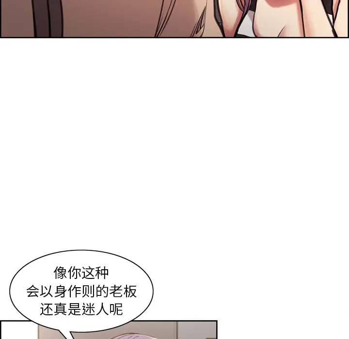 漫画《岳母家的刺激生活》第1话第46张图