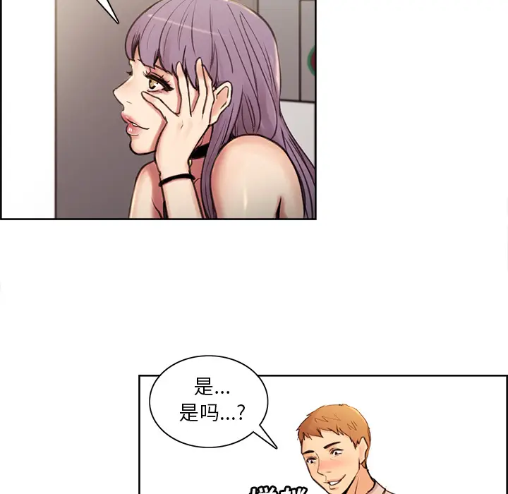 漫画《岳母家的刺激生活》第1话第47张图