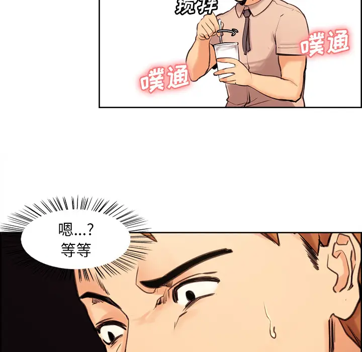 漫画《岳母家的刺激生活》第1话第48张图
