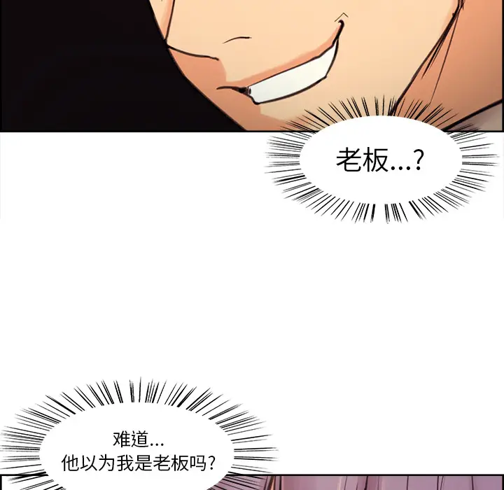 漫画《岳母家的刺激生活》第1话第49张图