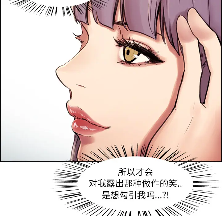 漫画《岳母家的刺激生活》第1话第50张图