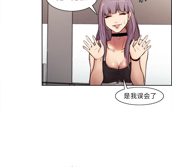 漫画《岳母家的刺激生活》第1话第53张图