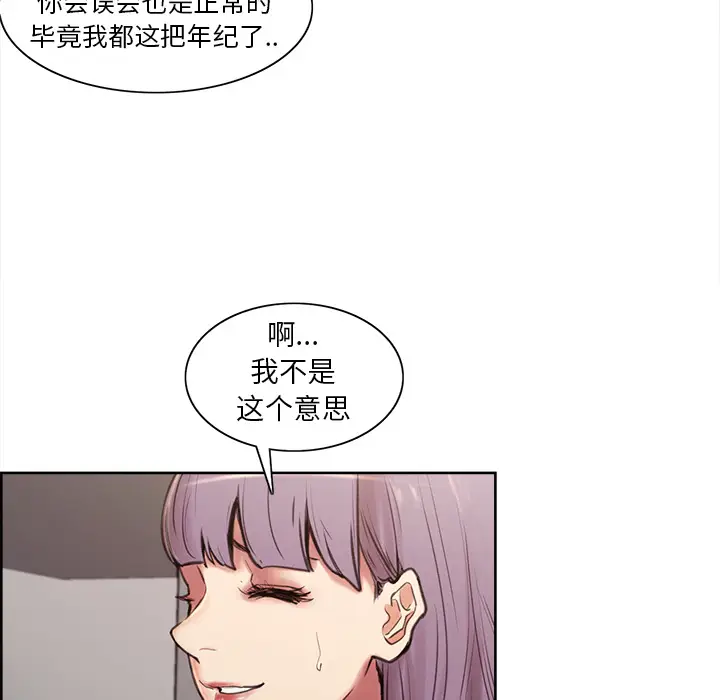 漫画《岳母家的刺激生活》第1话第55张图