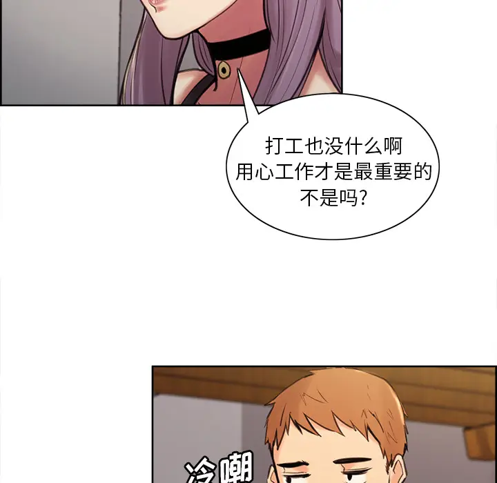 漫画《岳母家的刺激生活》第1话第56张图