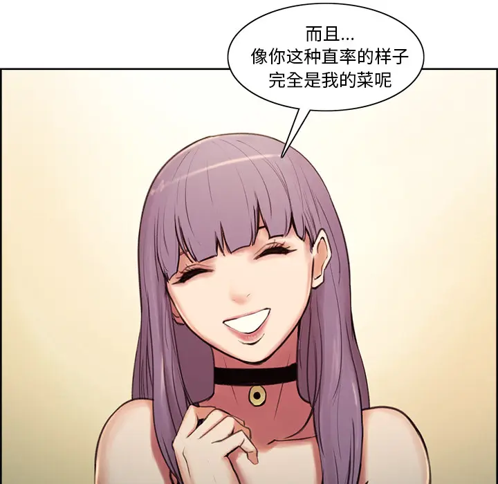 漫画《岳母家的刺激生活》第1话第58张图
