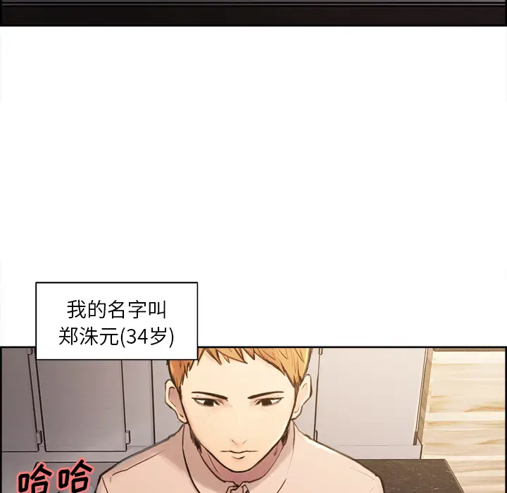 漫画《岳母家的刺激生活》第1话第6张图
