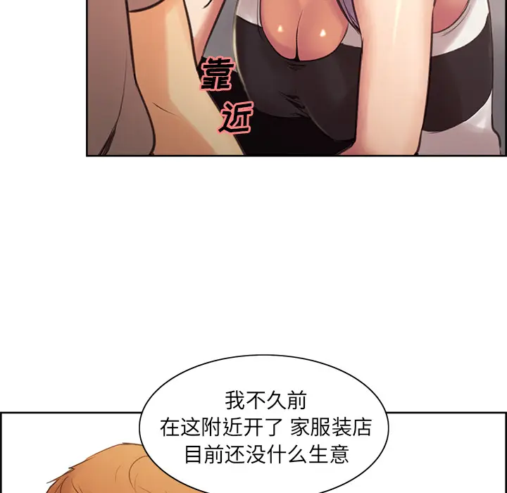 漫画《岳母家的刺激生活》第1话第61张图
