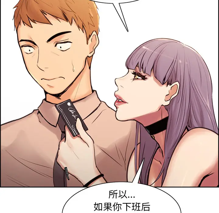 漫画《岳母家的刺激生活》第1话第62张图