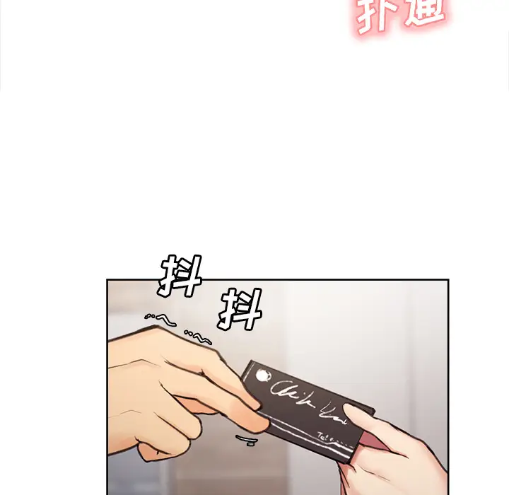 漫画《岳母家的刺激生活》第1话第64张图