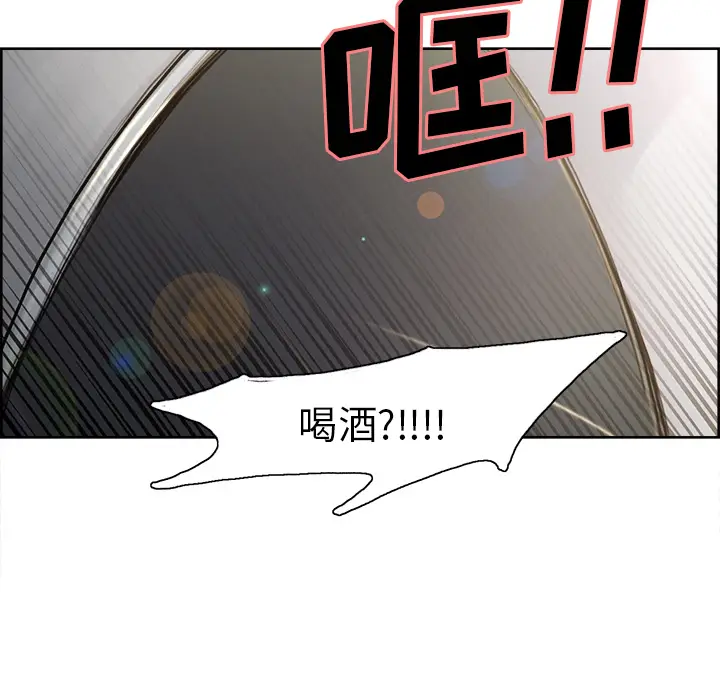 漫画《岳母家的刺激生活》第1话第67张图