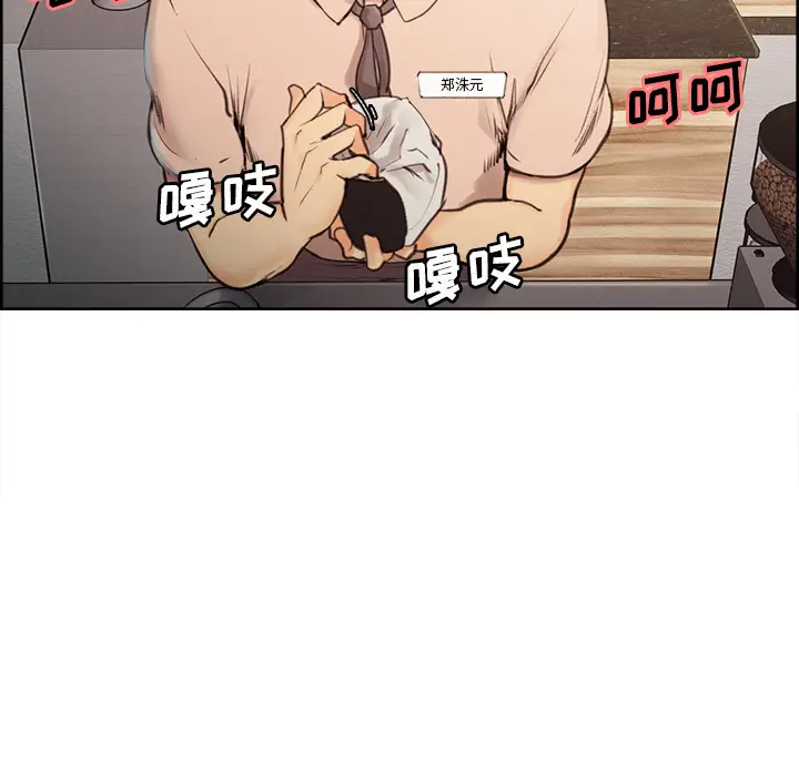 漫画《岳母家的刺激生活》第1话第7张图