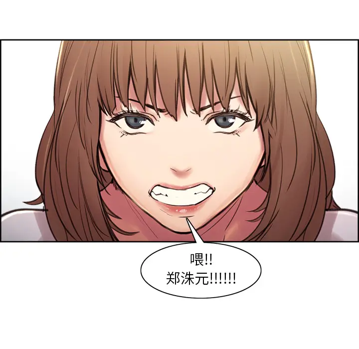 漫画《岳母家的刺激生活》第1话第70张图