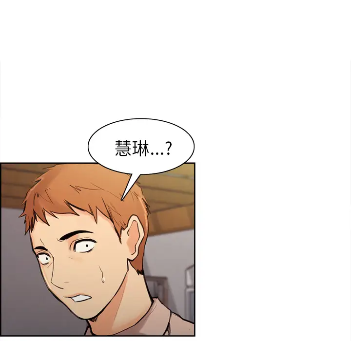 漫画《岳母家的刺激生活》第1话第71张图