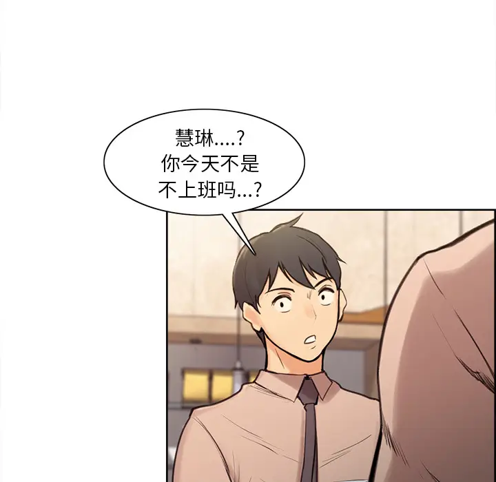 漫画《岳母家的刺激生活》第1话第72张图