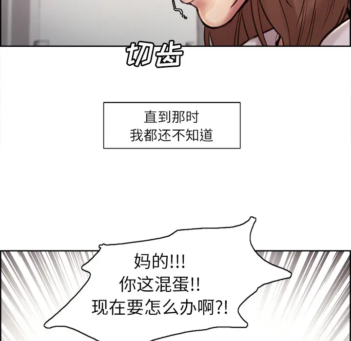漫画《岳母家的刺激生活》第1话第74张图