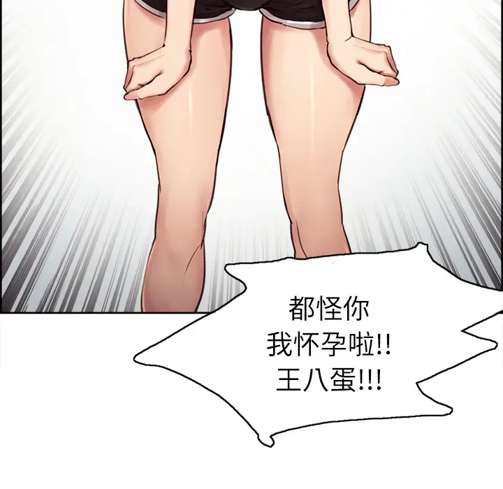 漫画《岳母家的刺激生活》第1话第76张图