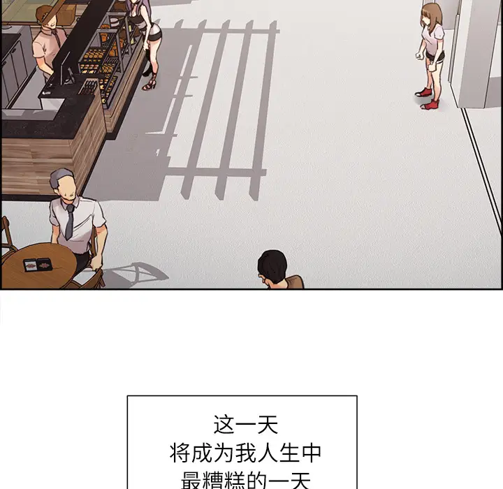 漫画《岳母家的刺激生活》第1话第79张图