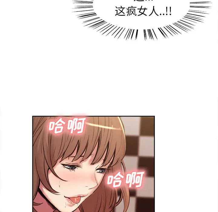 漫画《岳母家的刺激生活》第1话第86张图