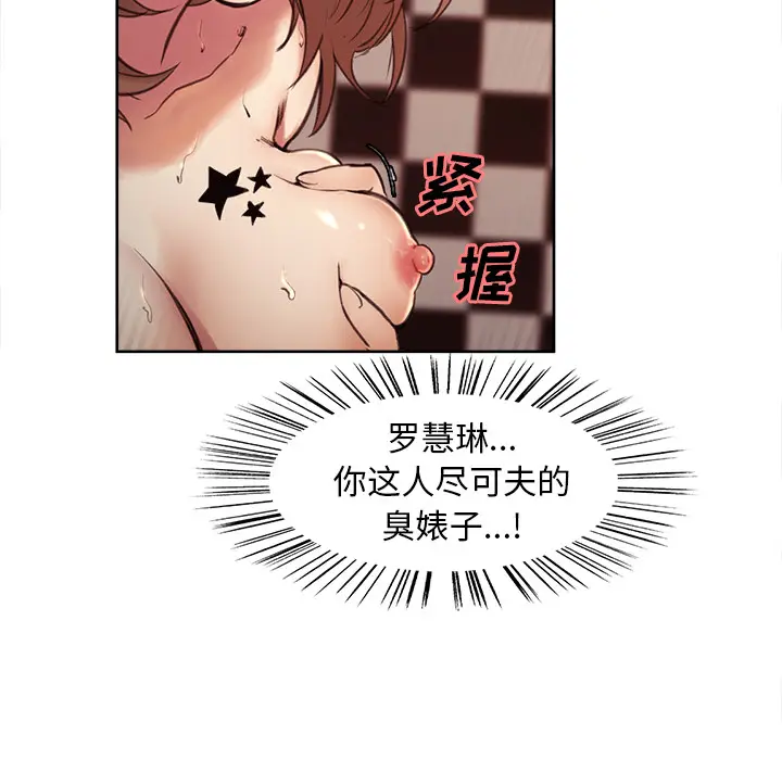 漫画《岳母家的刺激生活》第1话第87张图