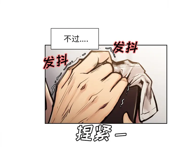 漫画《岳母家的刺激生活》第1话第9张图