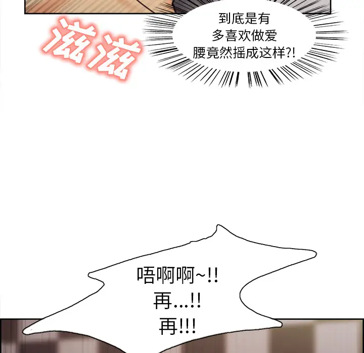 漫画《岳母家的刺激生活》第1话第90张图