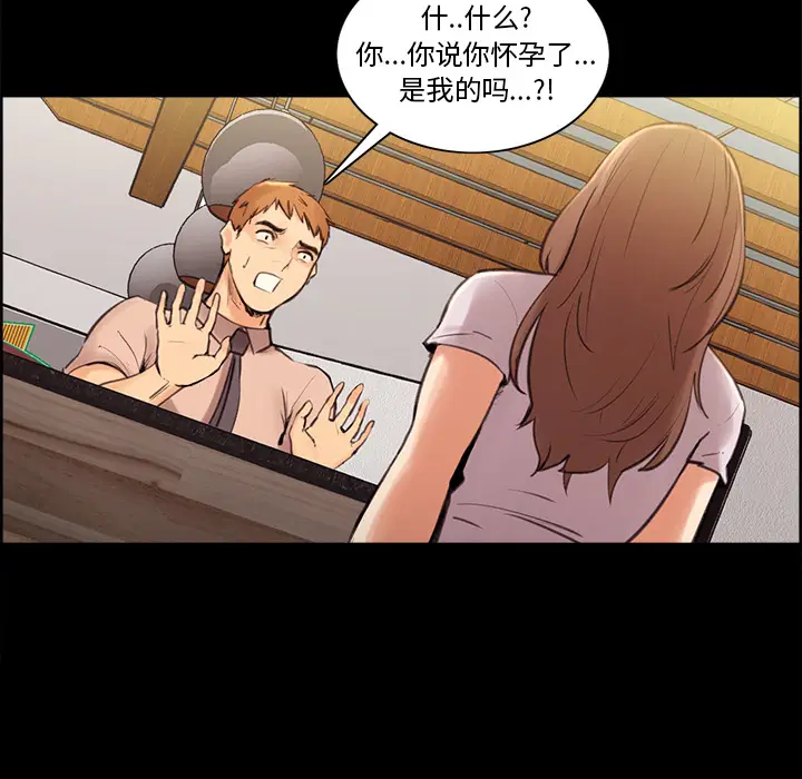漫画《岳母家的刺激生活》第1话第94张图