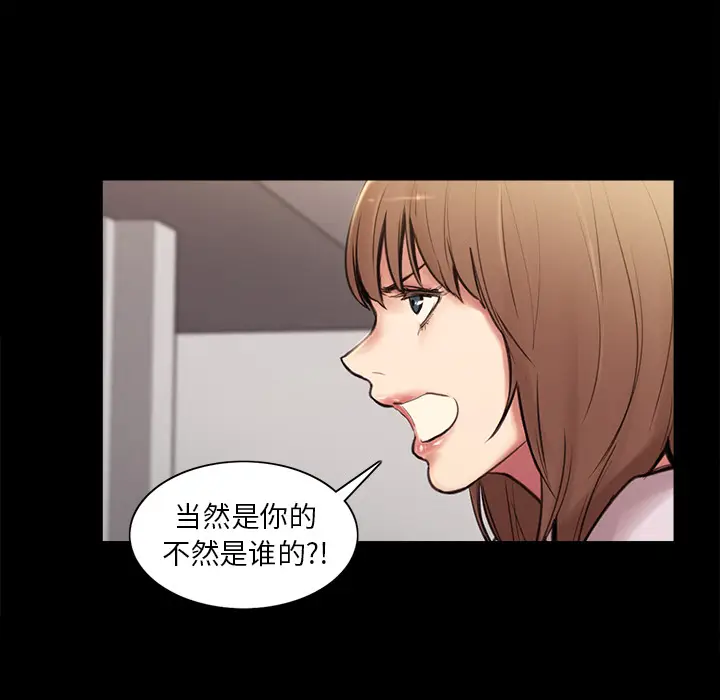 漫画《岳母家的刺激生活》第1话第95张图